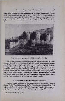 Բագրատունյաց թագավորության անկումը