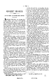 Վիկտոր Հիւկոյ