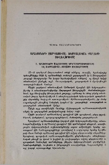 Արհեստների անջատումը երկրագործությունից և ֆեոդալական քաղաքի ձևավորումը