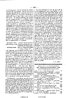 Բովանադակութիւն
