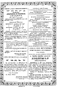 Յայատարարութիւններ
