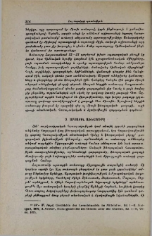 Արտաքին առևտուրը