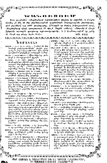 Ծանուցում