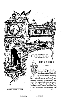 Մի վհատիք