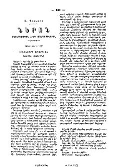 Ներոն