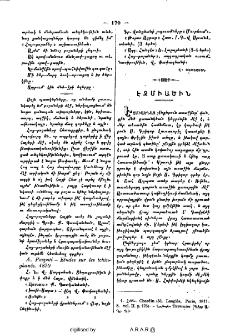 Էջմիածին
