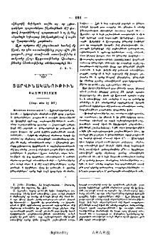 Տարվինականութիւն