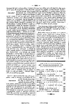 Բովանդակութիւն