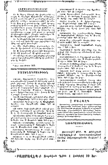 Մատենագրութիւն