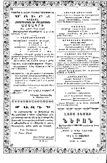 Յայտարարութիւններ