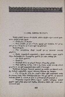 Առուծ ու մարդ