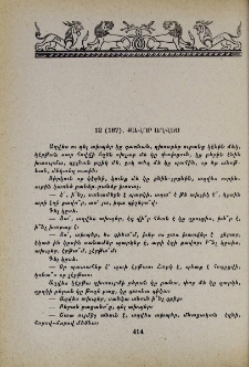 Քավոր աղվես