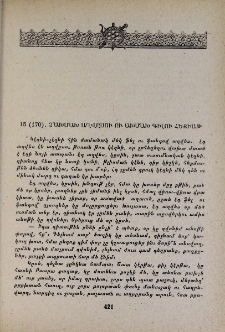 Չախմախ աղվըսու ու ախմախ գիլու հեքիաթ