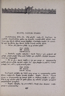 Խաբլան աղվես