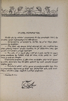 Բարերար գել