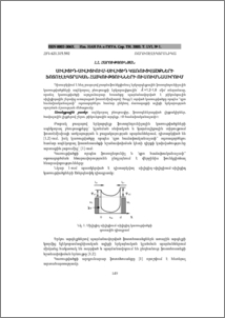 Սիլիցիդ-սիլիցիում-սիլիցիդ կառուցվածքների ֆոտոէլեկտրական հատկությունների ուսումնասիրում