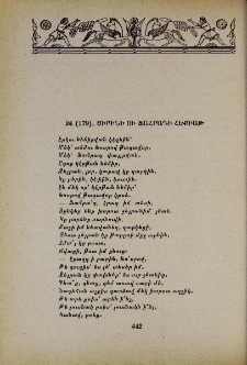 Շիրինի ու Ֆահրադի հեքիաթ