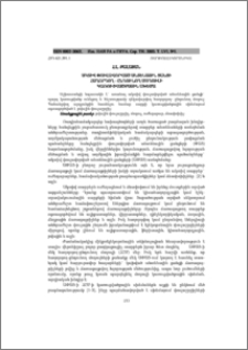 Ակտիվ փուլավորված անտենային ցանցի հաղորդող-ընդունող մոդուլի կառուցվածքային սխեմա