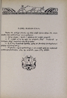 Տնտեսի օսկին