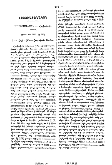 Հայկականք