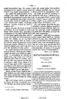 Տարվինականութիւն