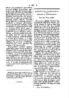 Նոր կրակ մարող գործի