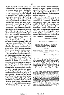 Դաստիարակութիւն անձին