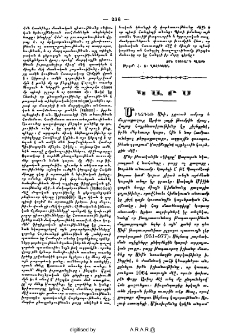 Կարս