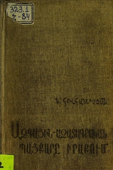Ազգային-ազատագրական պայքարը Իրաքում 1945-1963