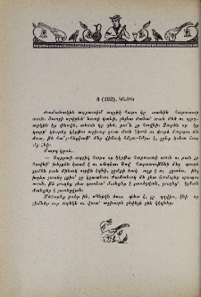Կնիկ
