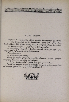 Լեզուն