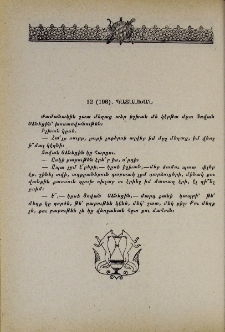 Պատասխան