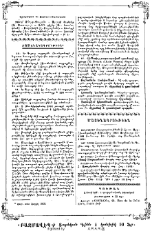 Ժամանակագրութիւն