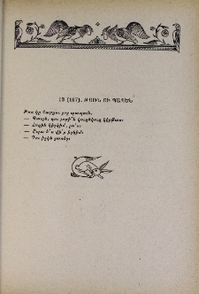 Թոռն ու պապեն