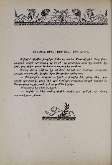 Ճրագ ուր տակ լուս չիտա