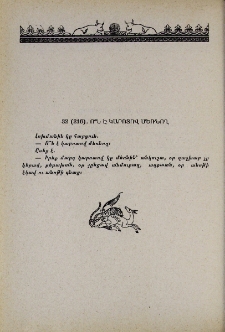Ո՞ն է կարոտով մեռնող