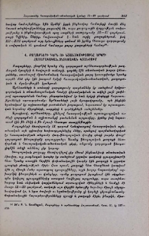 Քաղաքների դերն ու նշանակությունը երկրի հասարակական-տնտեսական կյանքում