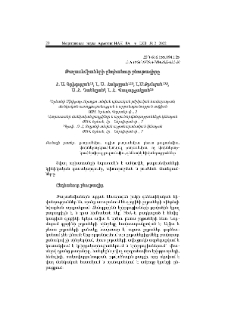 Թալասեմիաների ընդհանուր բնութագիրը