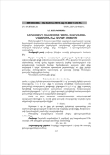 Էքսկավատորի հենահարթակի պտտման տևողության նվազագույն (Tmin) արժեքի որոշումը