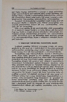 Աշխատավոր բնակչության շահագործման ձևերը
