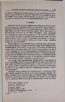 Բանակը