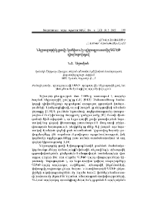 Նեյրոպաթիկ ցավի կանխումը պիրոգլուտամիլԳԱԿԹ դիպեպտիդով