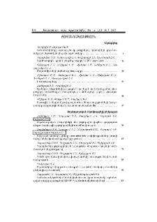 Բովանդակություն; Содержание; Contents