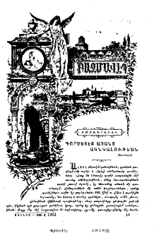 Գործեցէք առանց ակնկալութեան