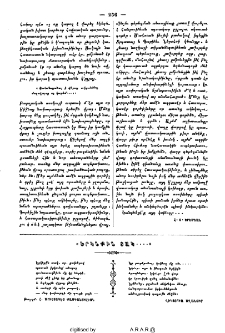 Երկնքին տակ