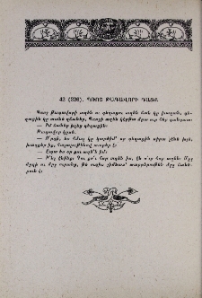 Պռոշ թագավորի դատք