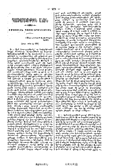 Դաստիարակութիւն անձին