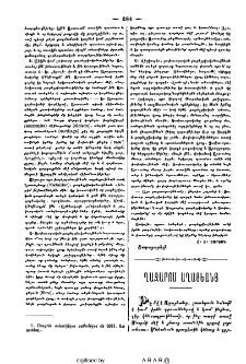 Ղազարոս Աղայեանց