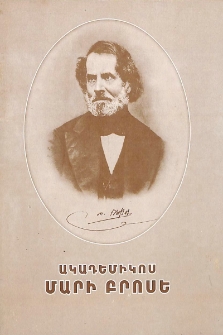 Ակադեմիկոս Մարի Բրոսե