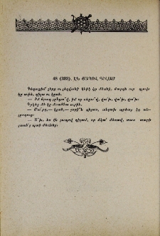 Էն յապով գիլամ
